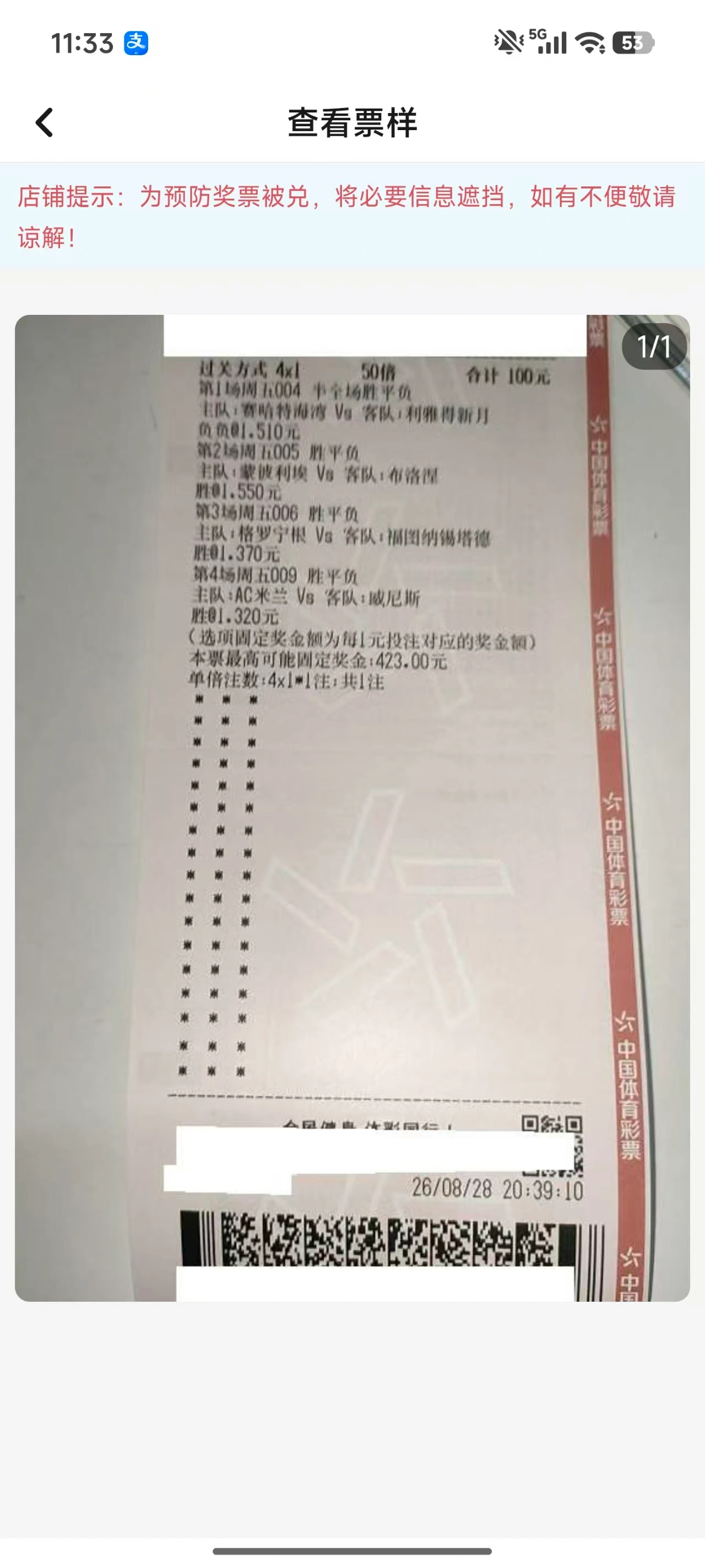 红单助手续单截图页面，展示实体店实票拍照上传凭证